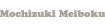 Mochizuki Meiboku
